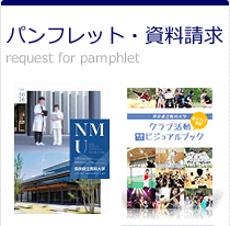 大学案内202508
