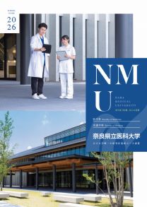 大学案内2026　表紙